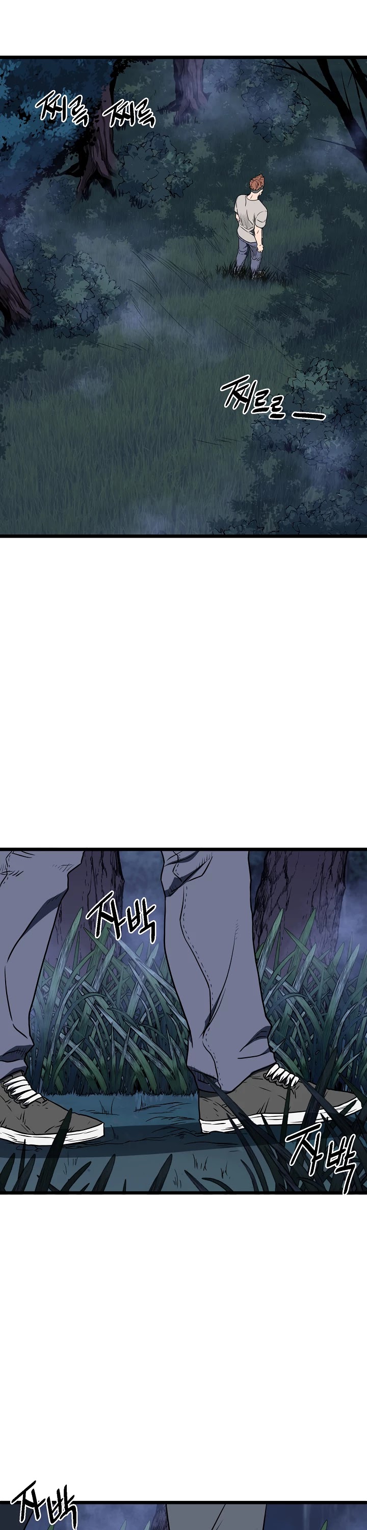 Murim Login Chapter 74 image 15